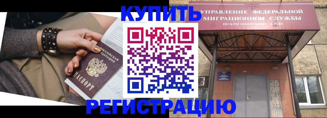 прописка в квартире в Махачкале