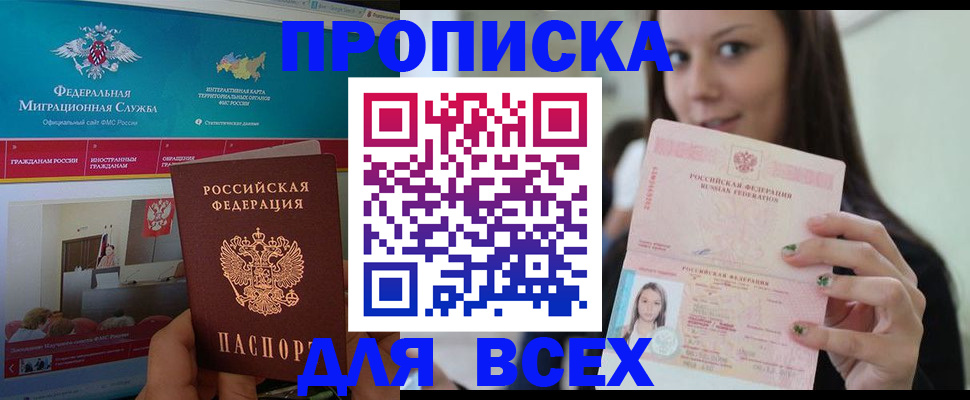 временная регистрация законно в Махачкале