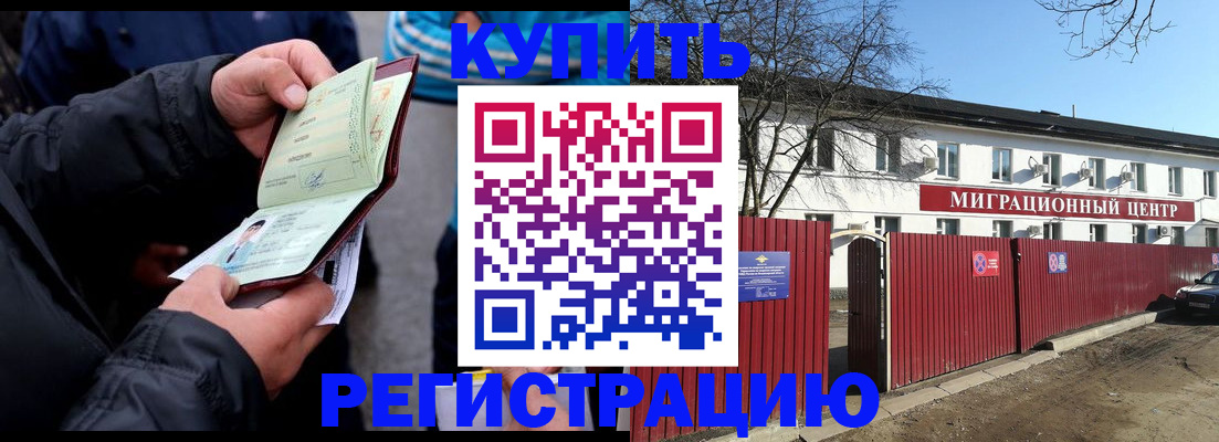 прописка в квартире в Махачкале