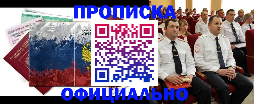 регистрация в Махачкале